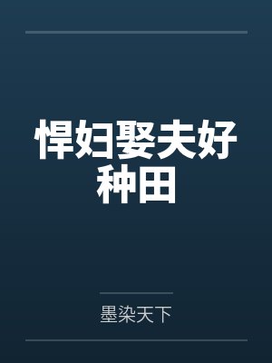 王守财个人资料