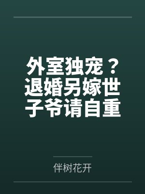 谢晚凝尔晴